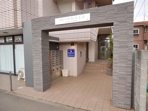 フローライト八王子堀之内の物件内観写真